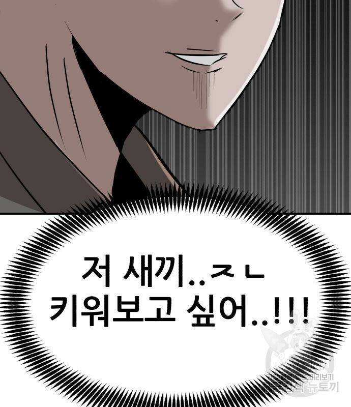 코인 리벤지 7화 31