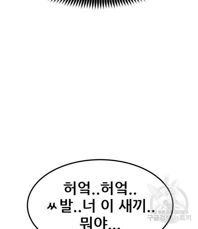 코인 리벤지 7화 32