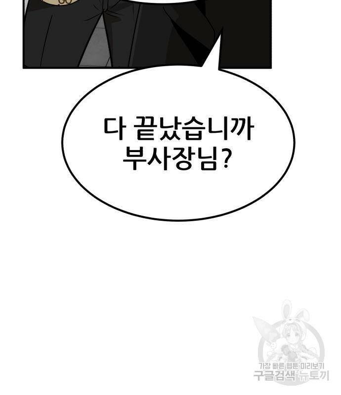 코인 리벤지 7화 34