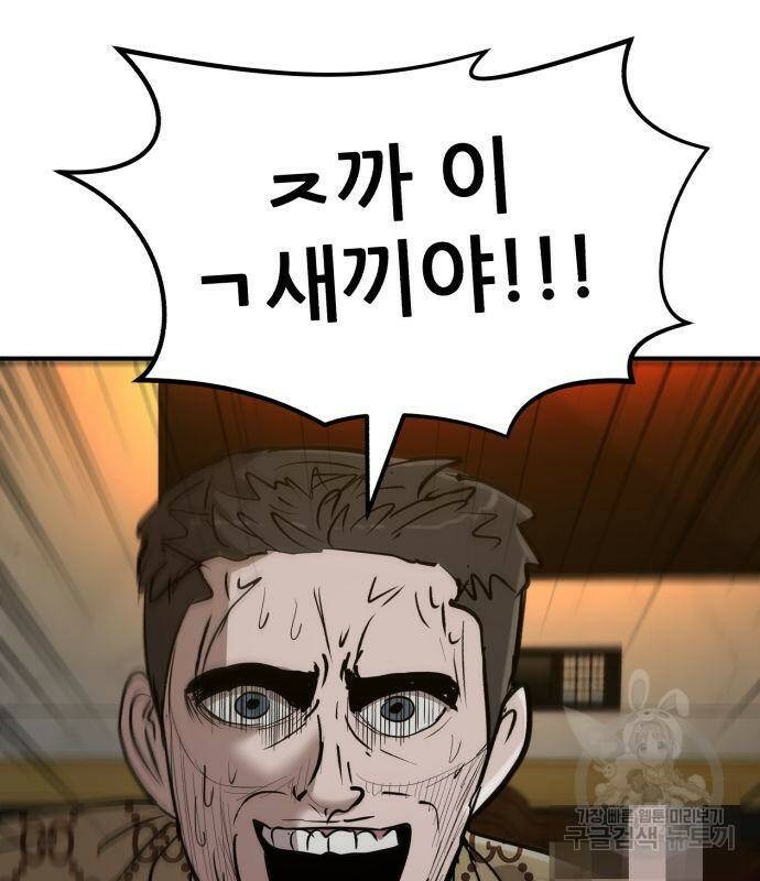코인 리벤지 7화 38