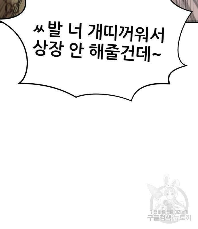 코인 리벤지 7화 40