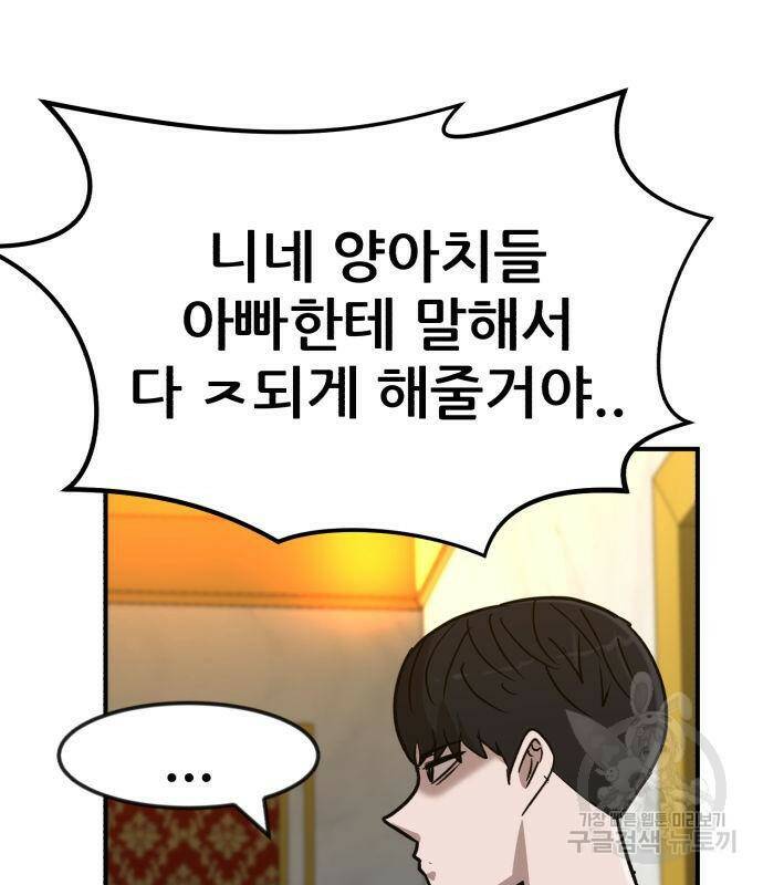 코인 리벤지 7화 41