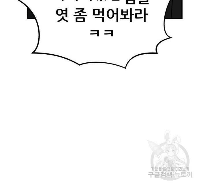 코인 리벤지 7화 43