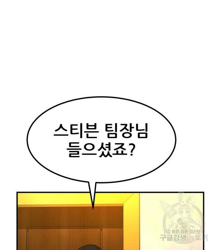 코인 리벤지 7화 44