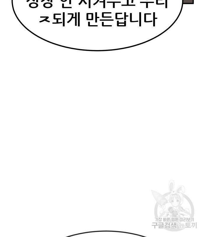 코인 리벤지 7화 46
