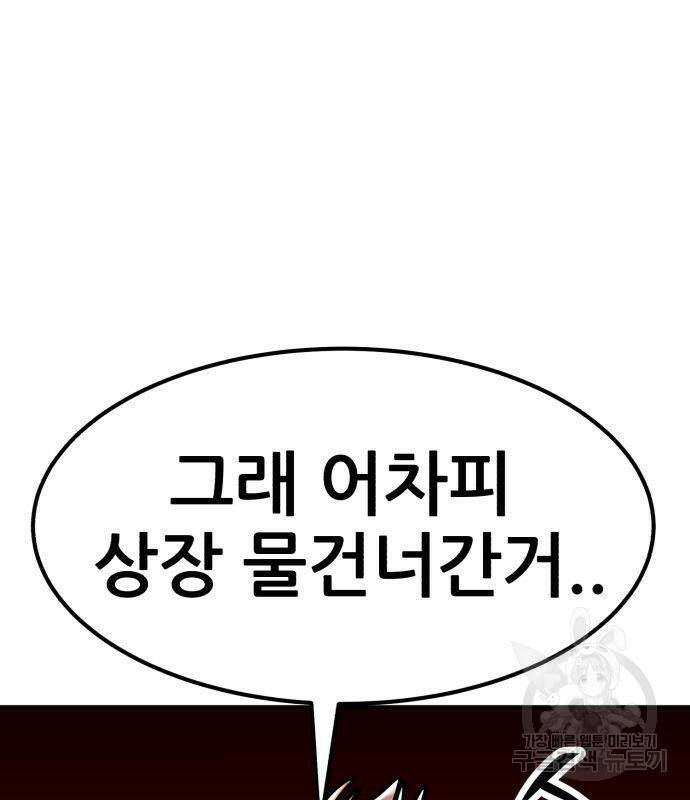 코인 리벤지 7화 49
