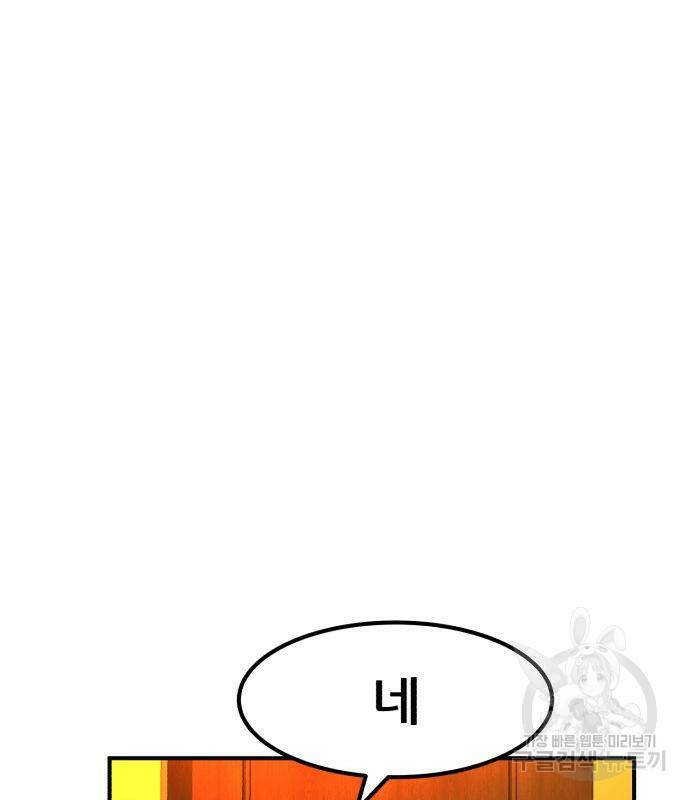 코인 리벤지 7화 52