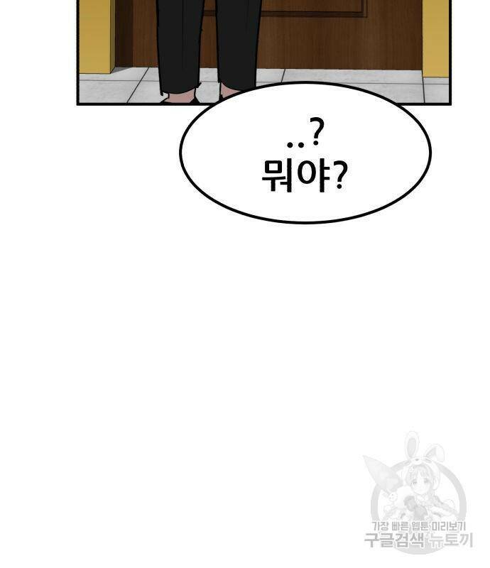 코인 리벤지 7화 54