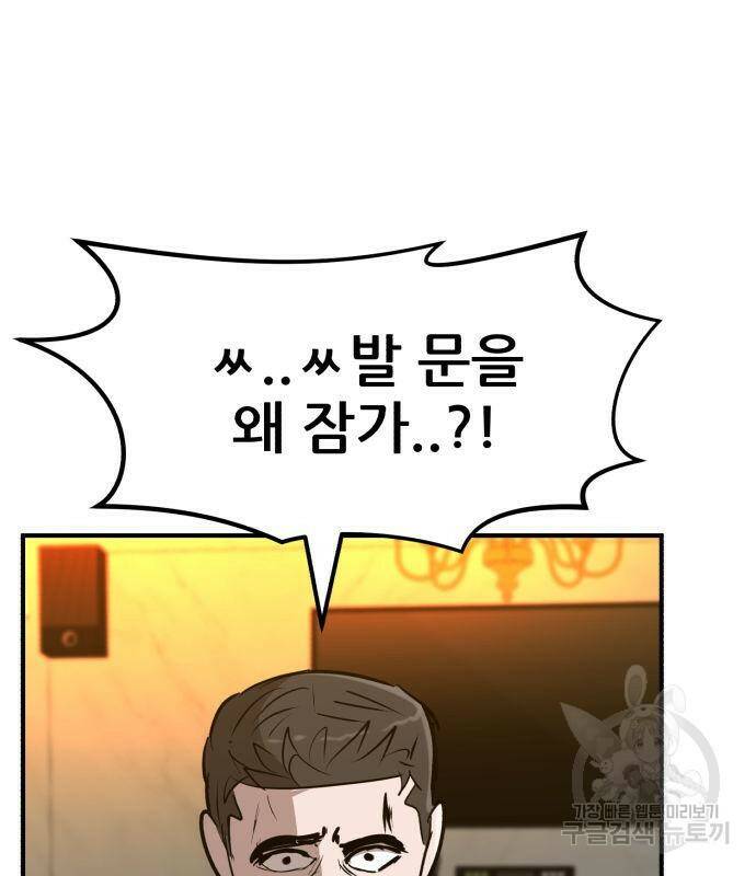 코인 리벤지 7화 55