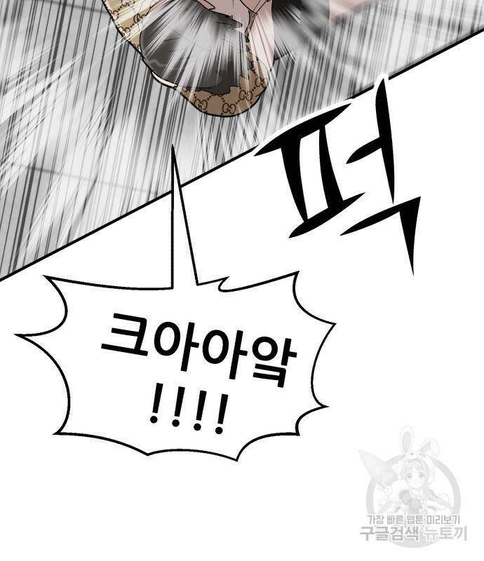 코인 리벤지 7화 68