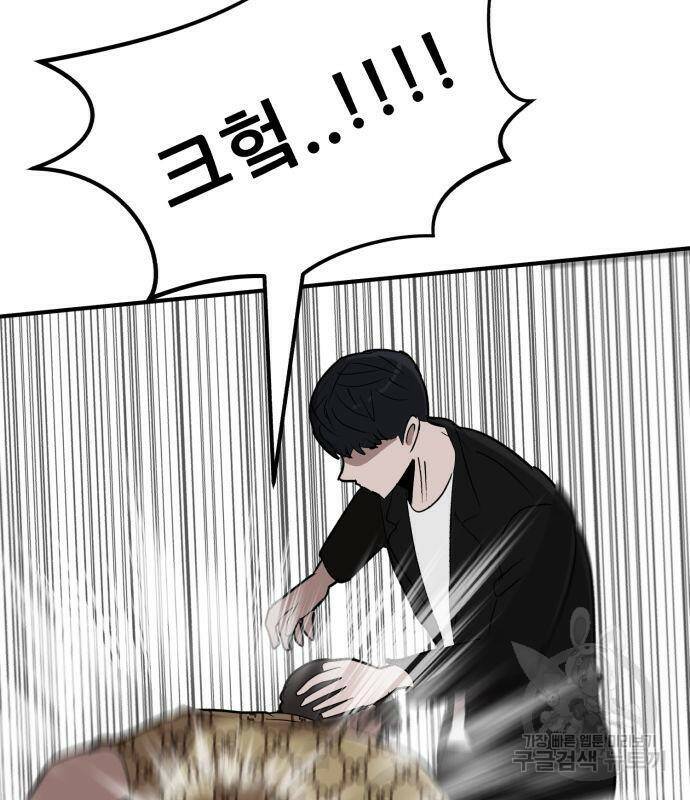 코인 리벤지 7화 72