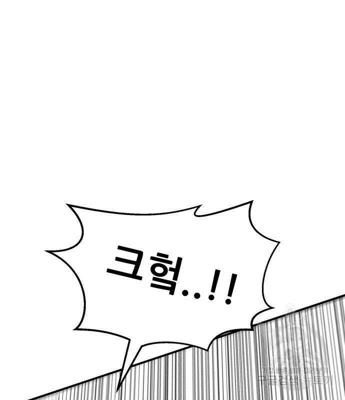 코인 리벤지 7화 78