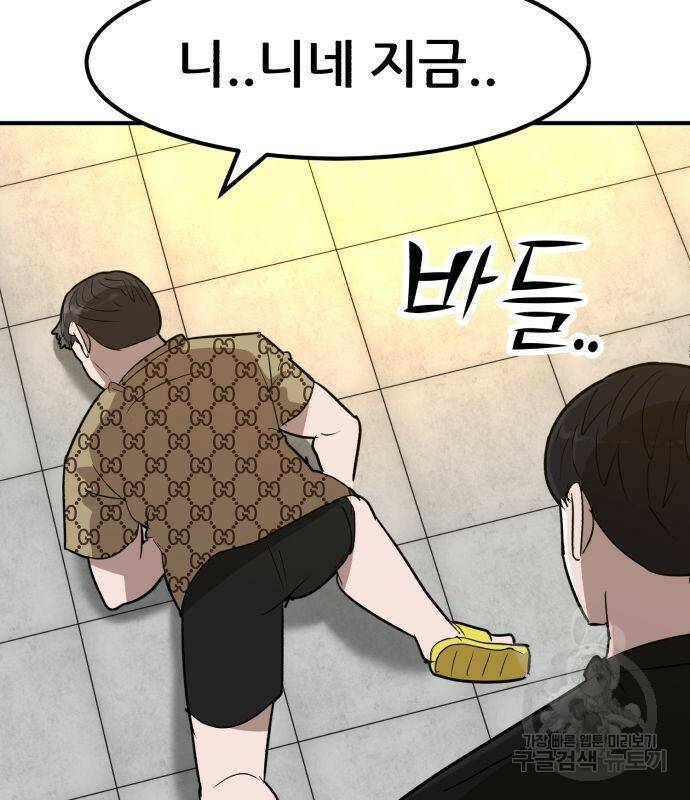 코인 리벤지 7화 85