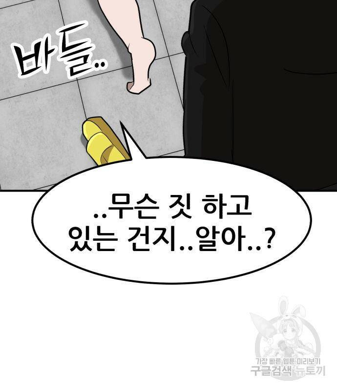 코인 리벤지 7화 86