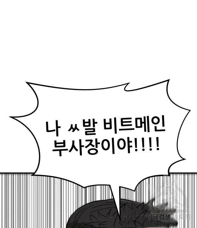 코인 리벤지 7화 87