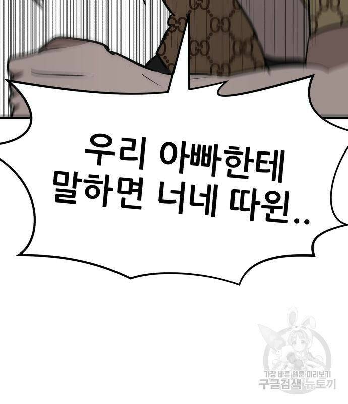 코인 리벤지 7화 89
