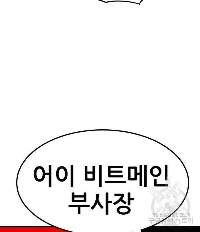 코인 리벤지 7화 92