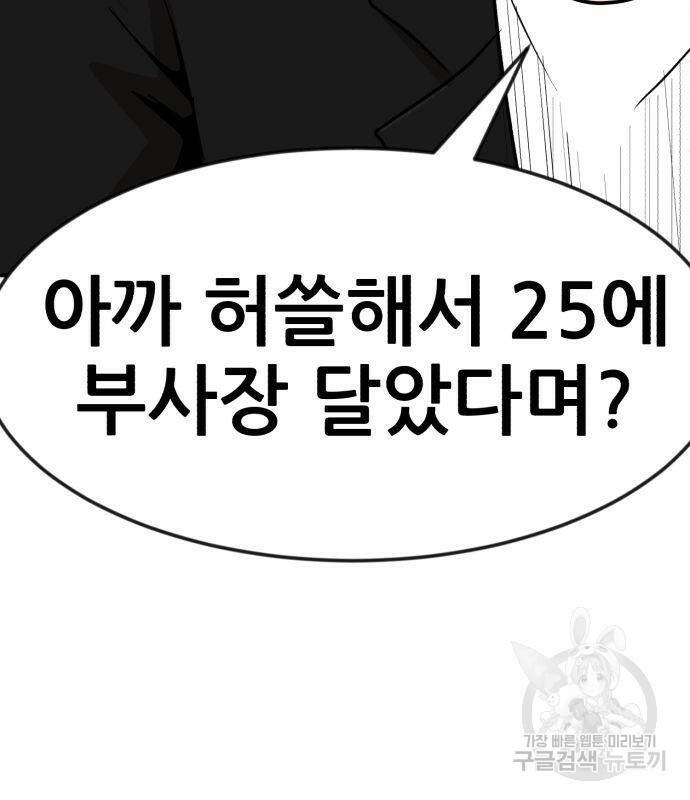 코인 리벤지 7화 94