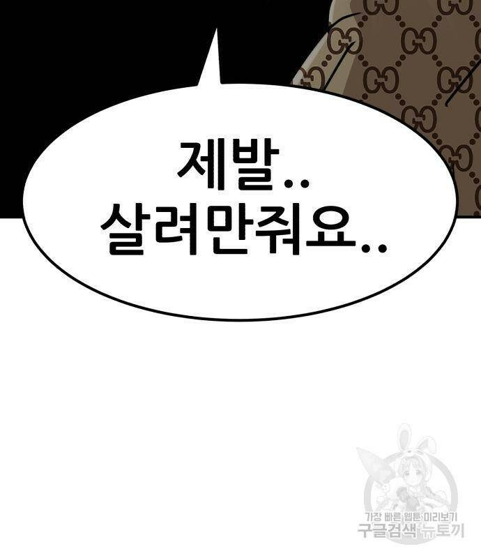 코인 리벤지 7화 99