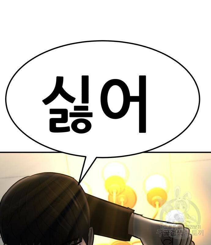 코인 리벤지 7화 100