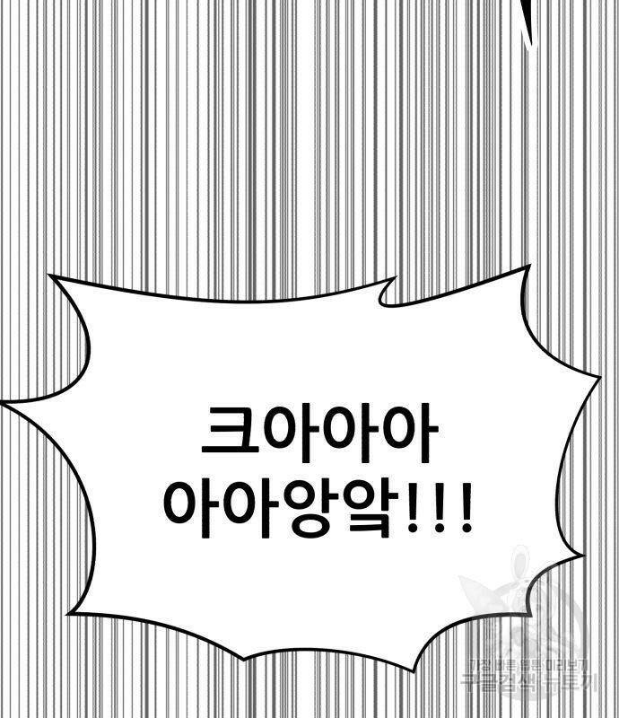 코인 리벤지 7화 104