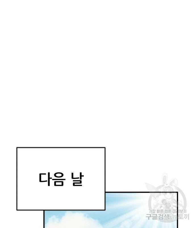 코인 리벤지 7화 106