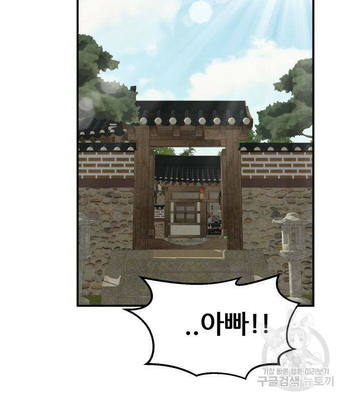 코인 리벤지 7화 107