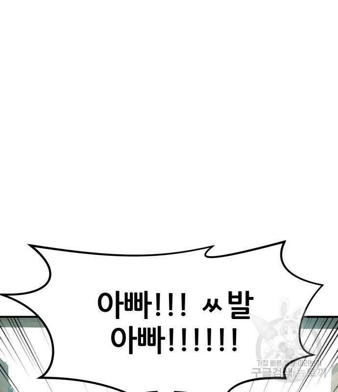 코인 리벤지 7화 108