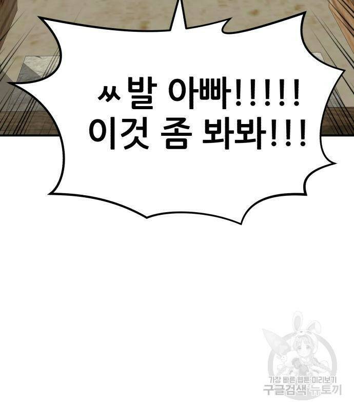 코인 리벤지 7화 110