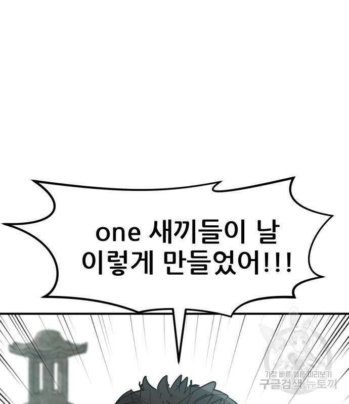 코인 리벤지 7화 111