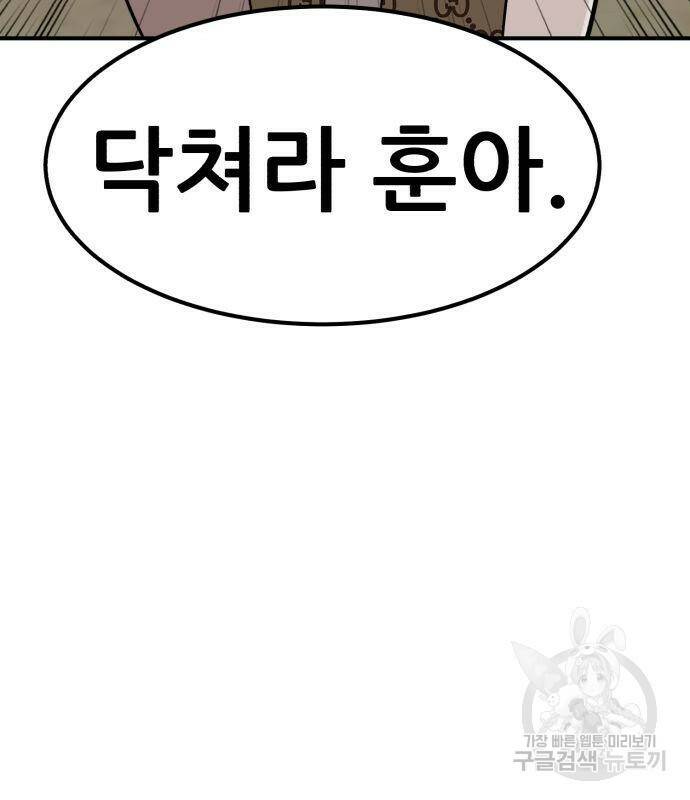 코인 리벤지 7화 113