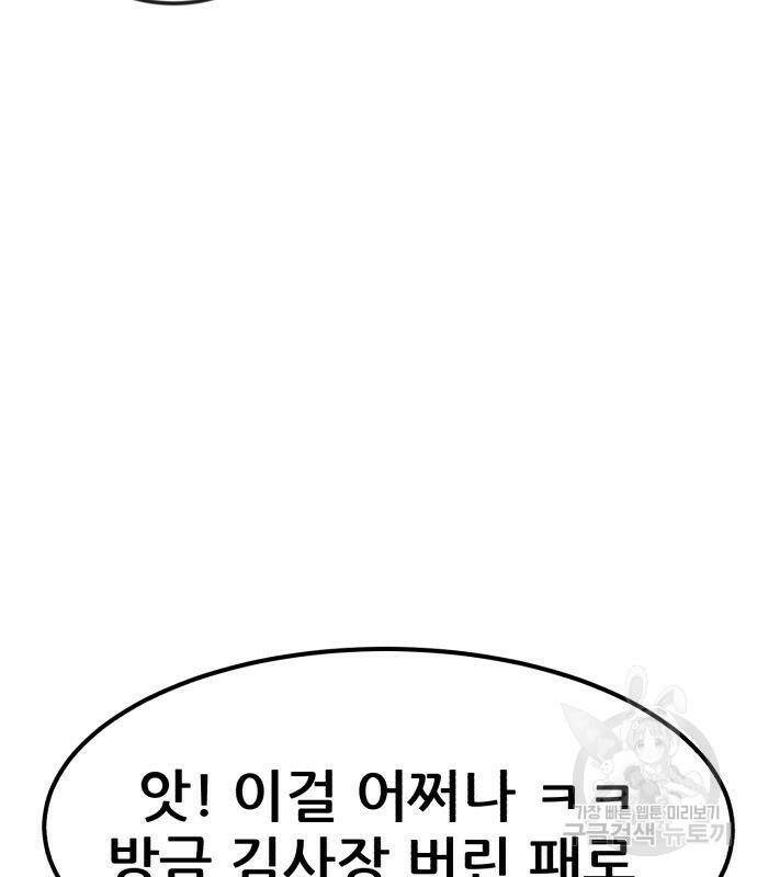 코인 리벤지 7화 116