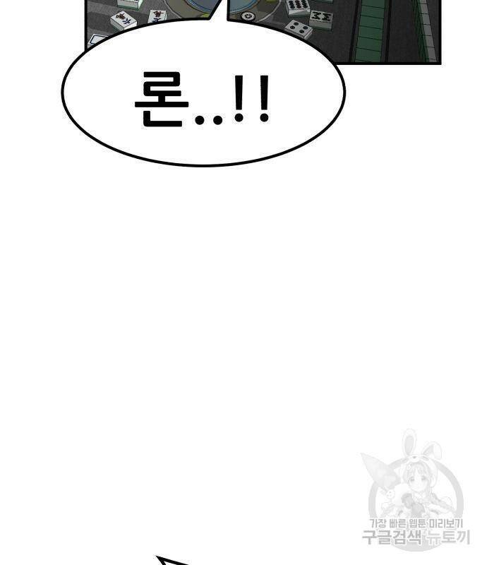 코인 리벤지 7화 118