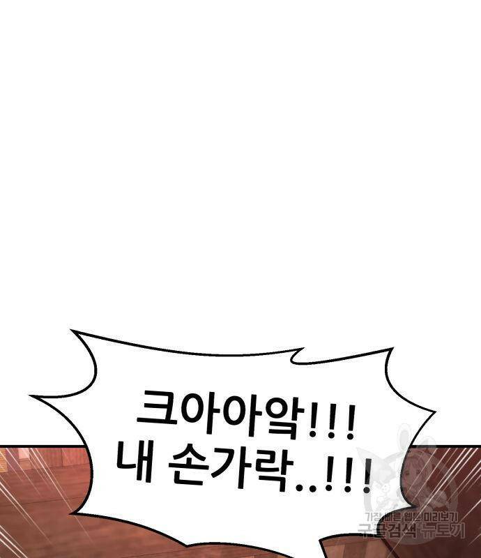 코인 리벤지 7화 121