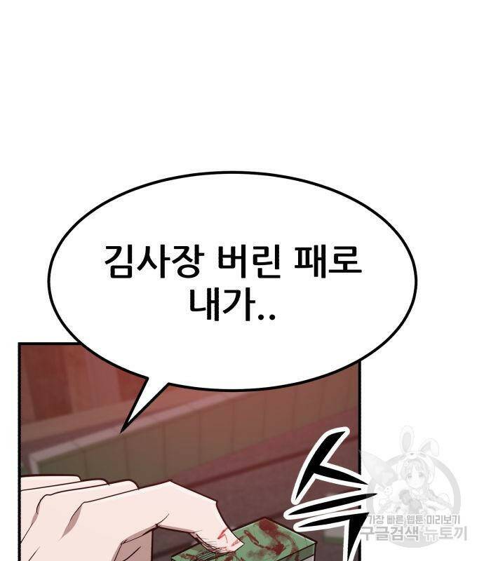 코인 리벤지 7화 124