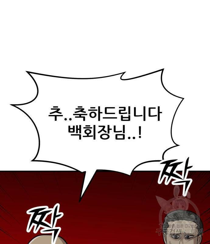 코인 리벤지 7화 126
