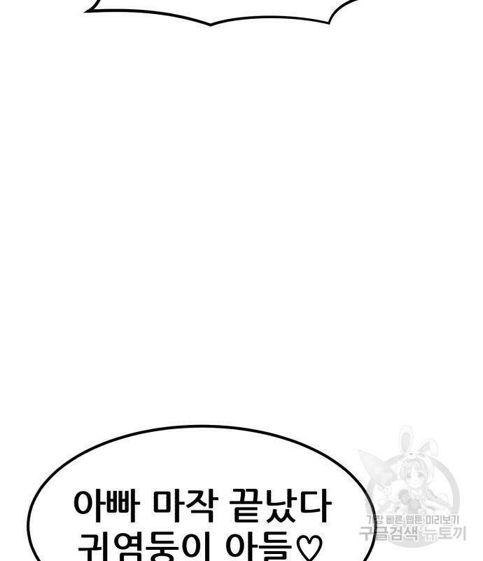 코인 리벤지 7화 128