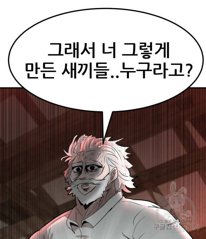 코인 리벤지 7화 131