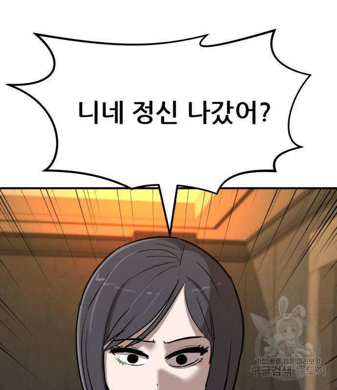 코인 리벤지 7화 137
