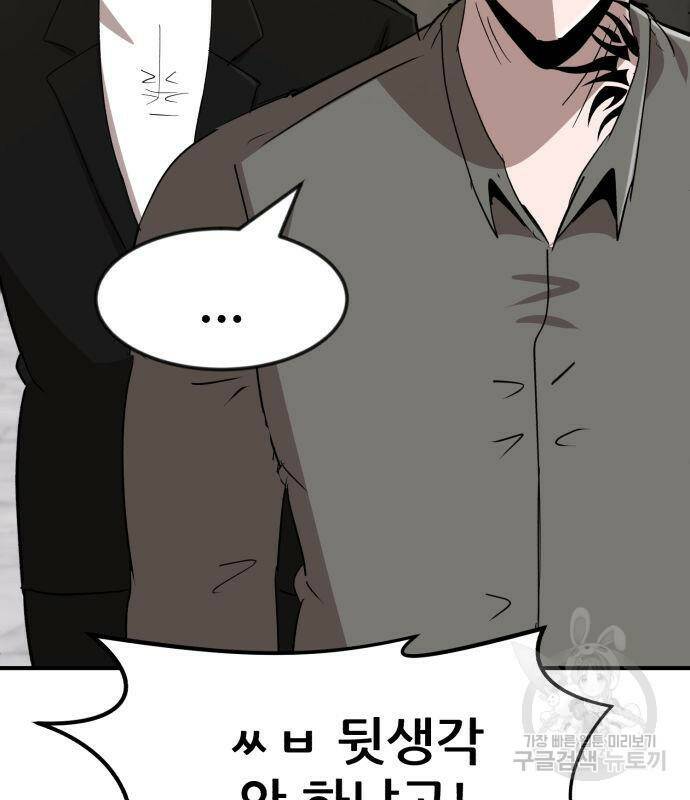 코인 리벤지 7화 141