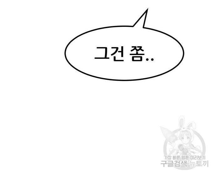 코인 리벤지 7화 145