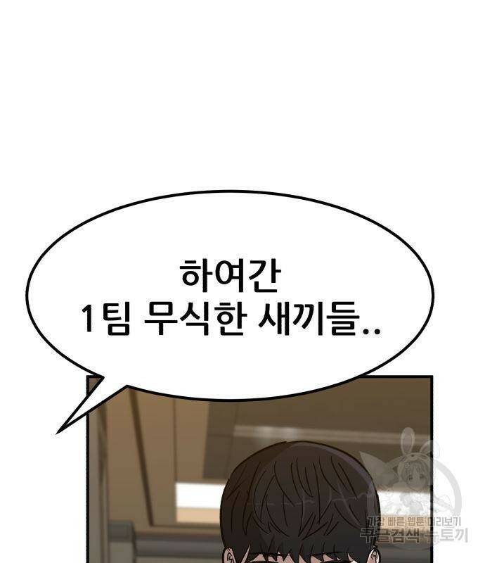 코인 리벤지 7화 146