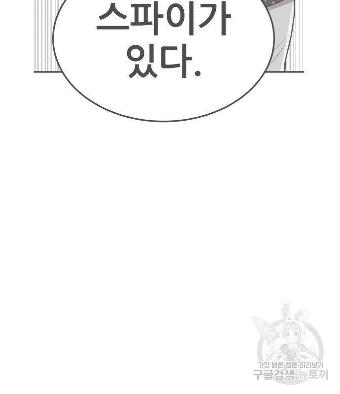 코인 리벤지 7화 150