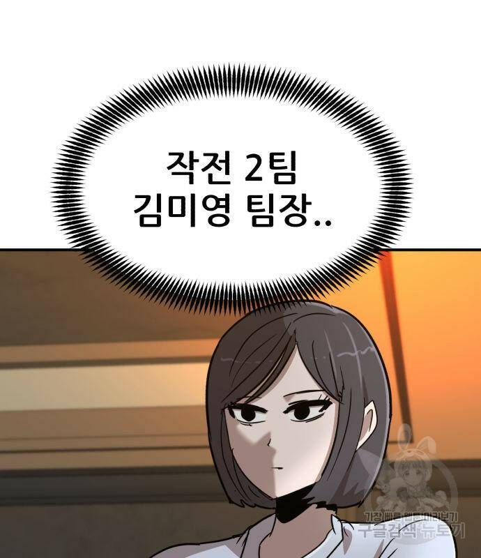 코인 리벤지 7화 151