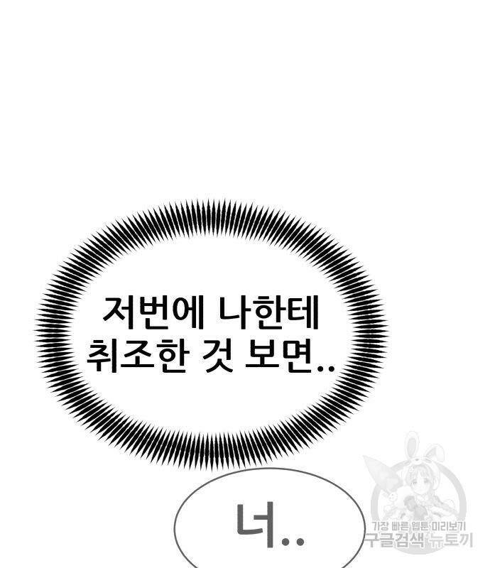 코인 리벤지 7화 153