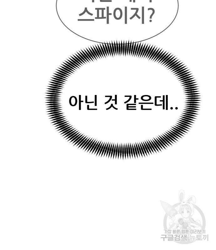 코인 리벤지 7화 155