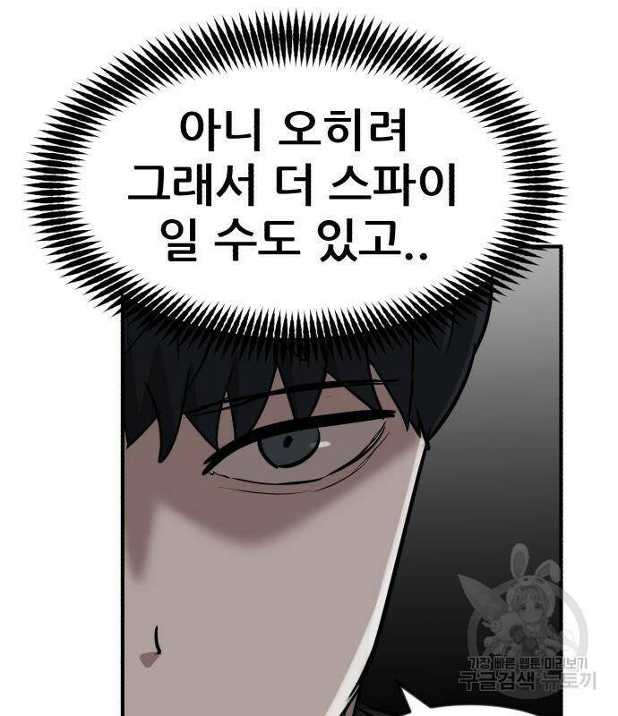코인 리벤지 7화 156