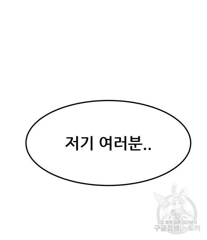코인 리벤지 7화 158