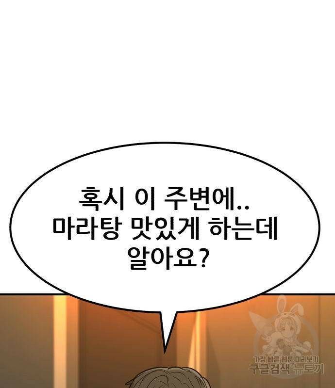 코인 리벤지 7화 159