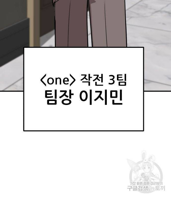 코인 리벤지 7화 161